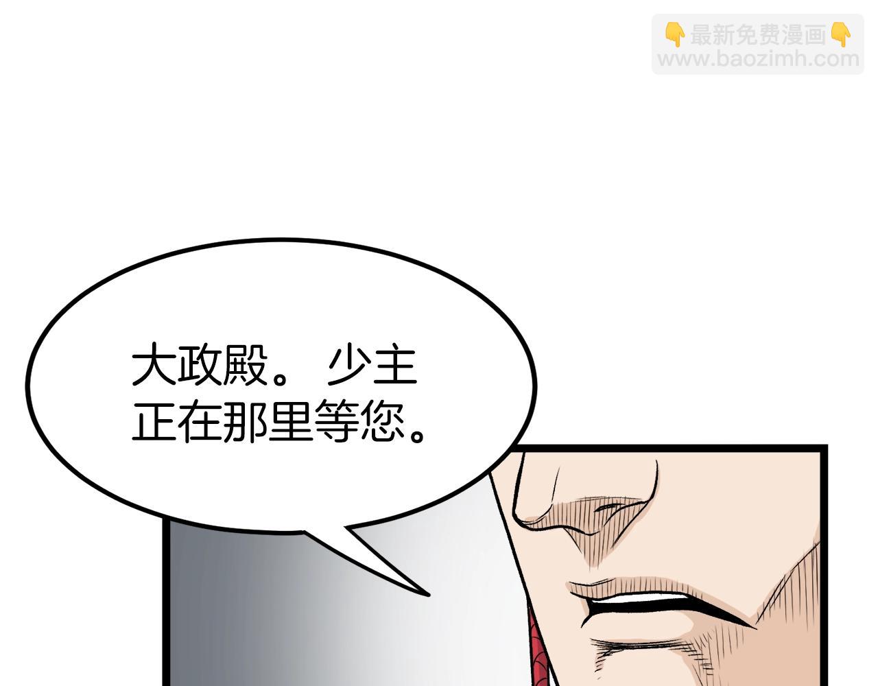 第12话 横山剑派(1/3)-第12话