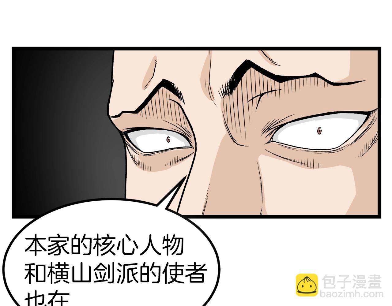 第12话 横山剑派(1/3)-第12话