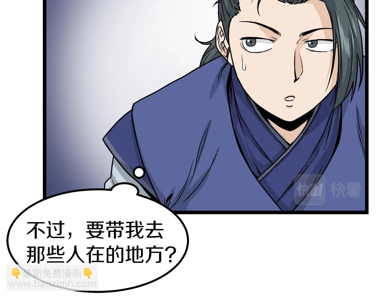 第12话 横山剑派(1/3)-第12话