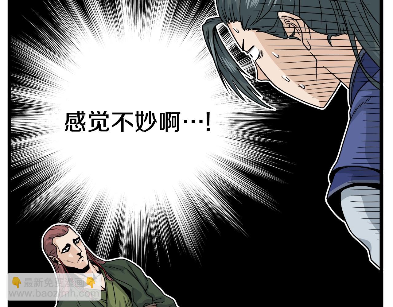 第12话 横山剑派(1/3)-第12话