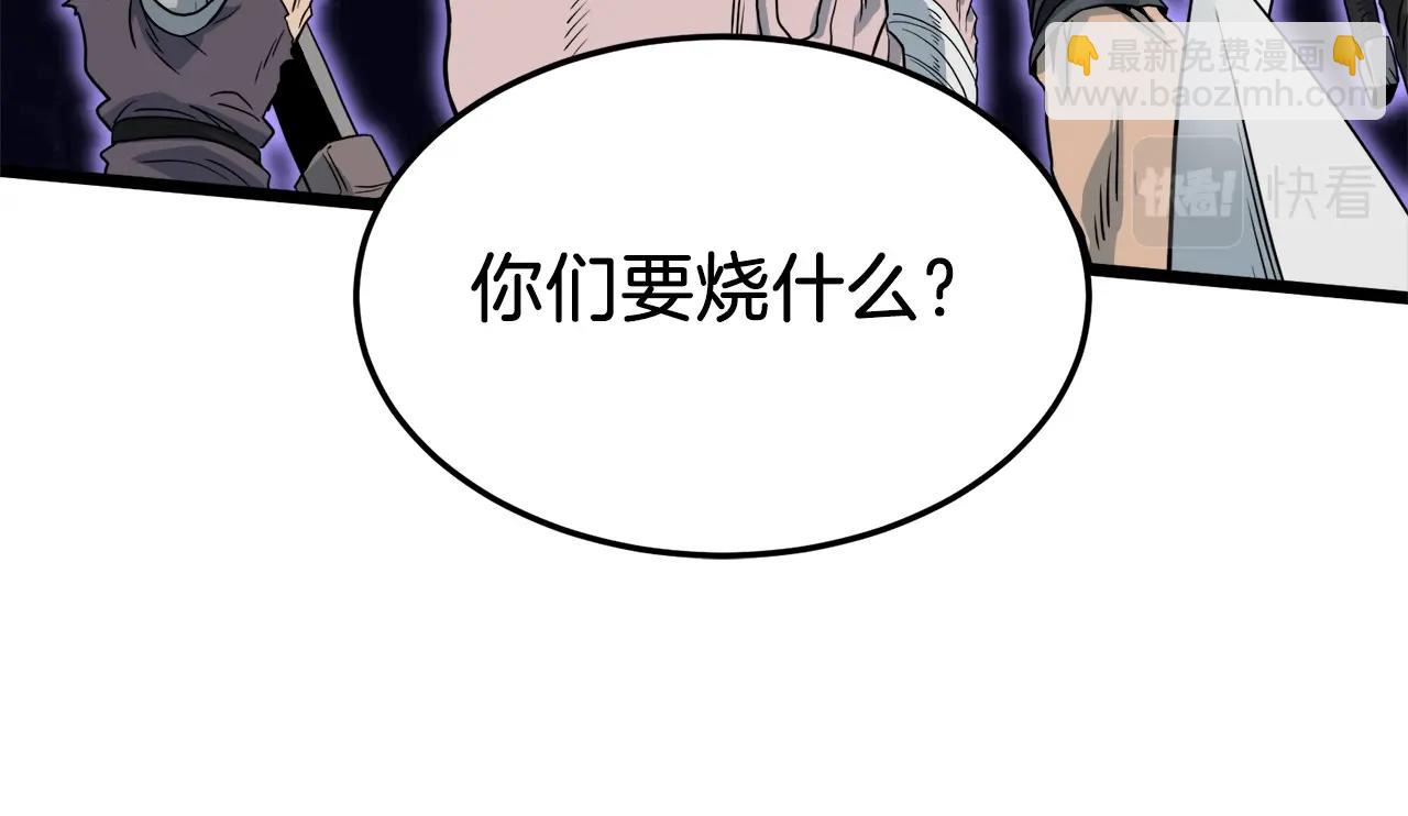 第112话 拒绝委托(1/5)-第112话