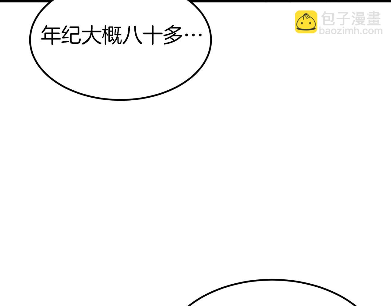 第112话 拒绝委托(1/5)-第112话