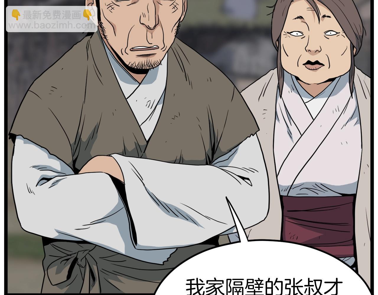 第112话 拒绝委托(1/5)-第112话