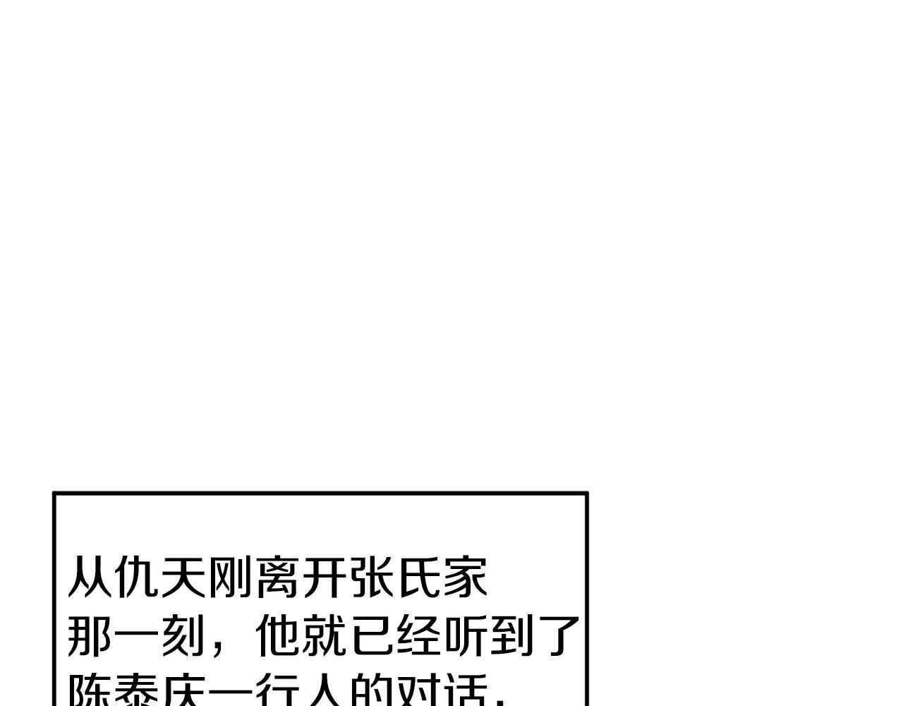 第114话 系统被发现了(1/4)-第114话