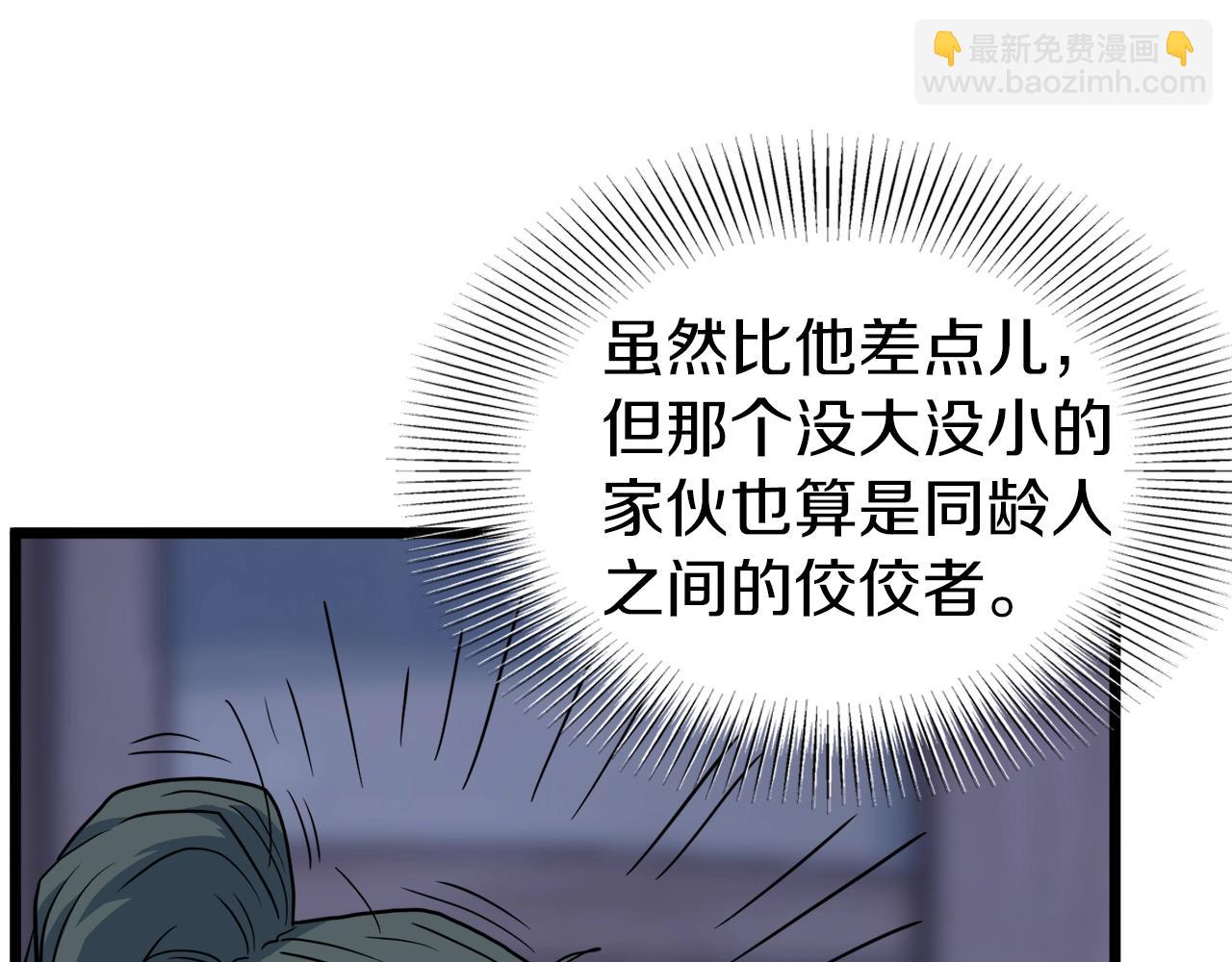 第114话 系统被发现了(1/4)-第114话