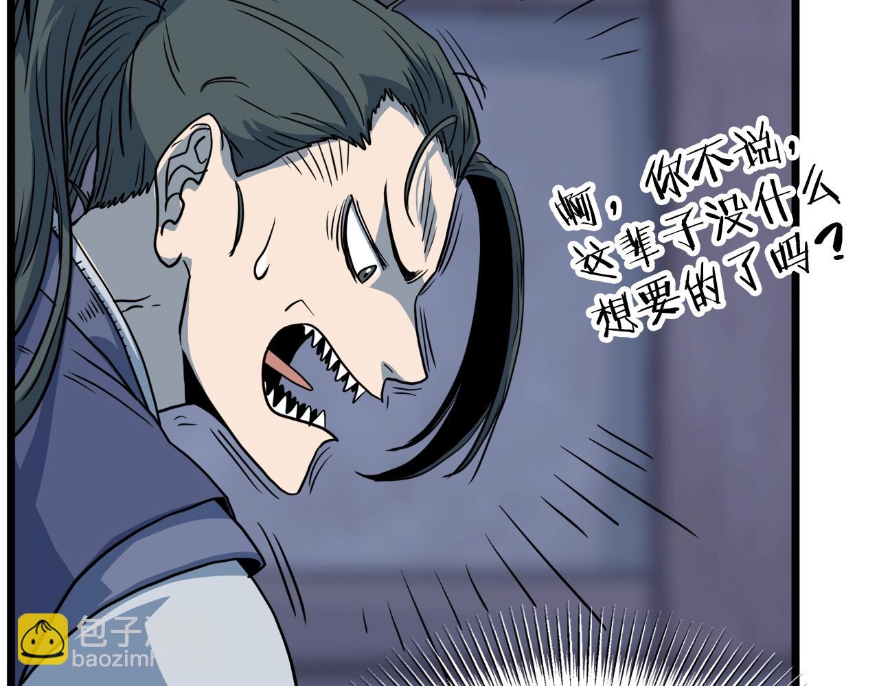 第114话 系统被发现了(1/4)-第114话