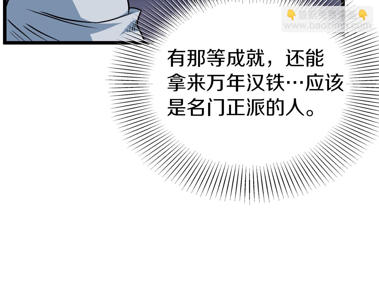 第114话 系统被发现了(1/4)-第114话