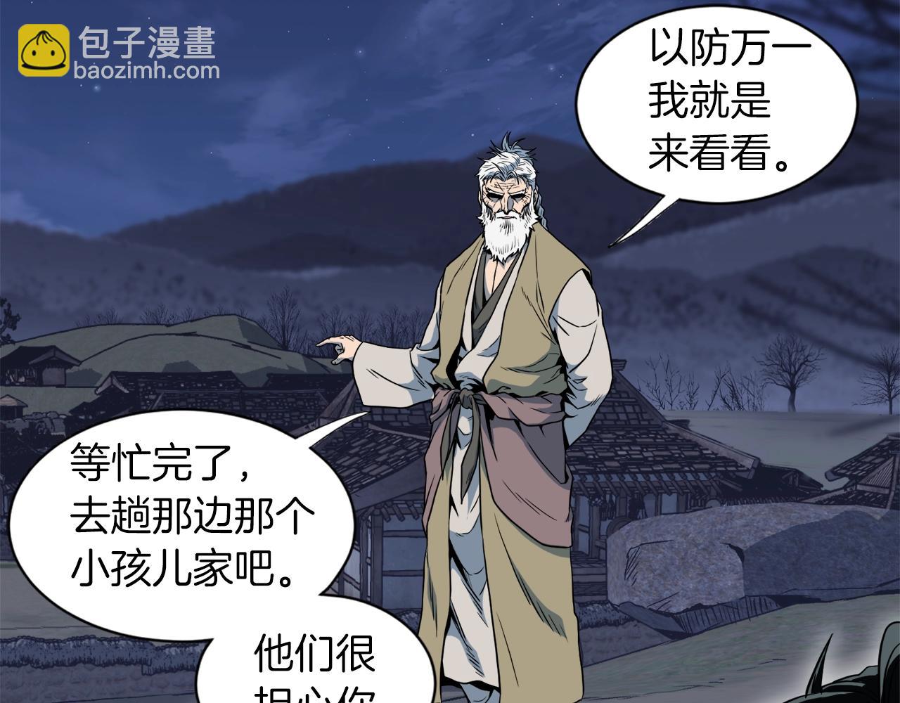 第114话 系统被发现了(1/4)-第114话