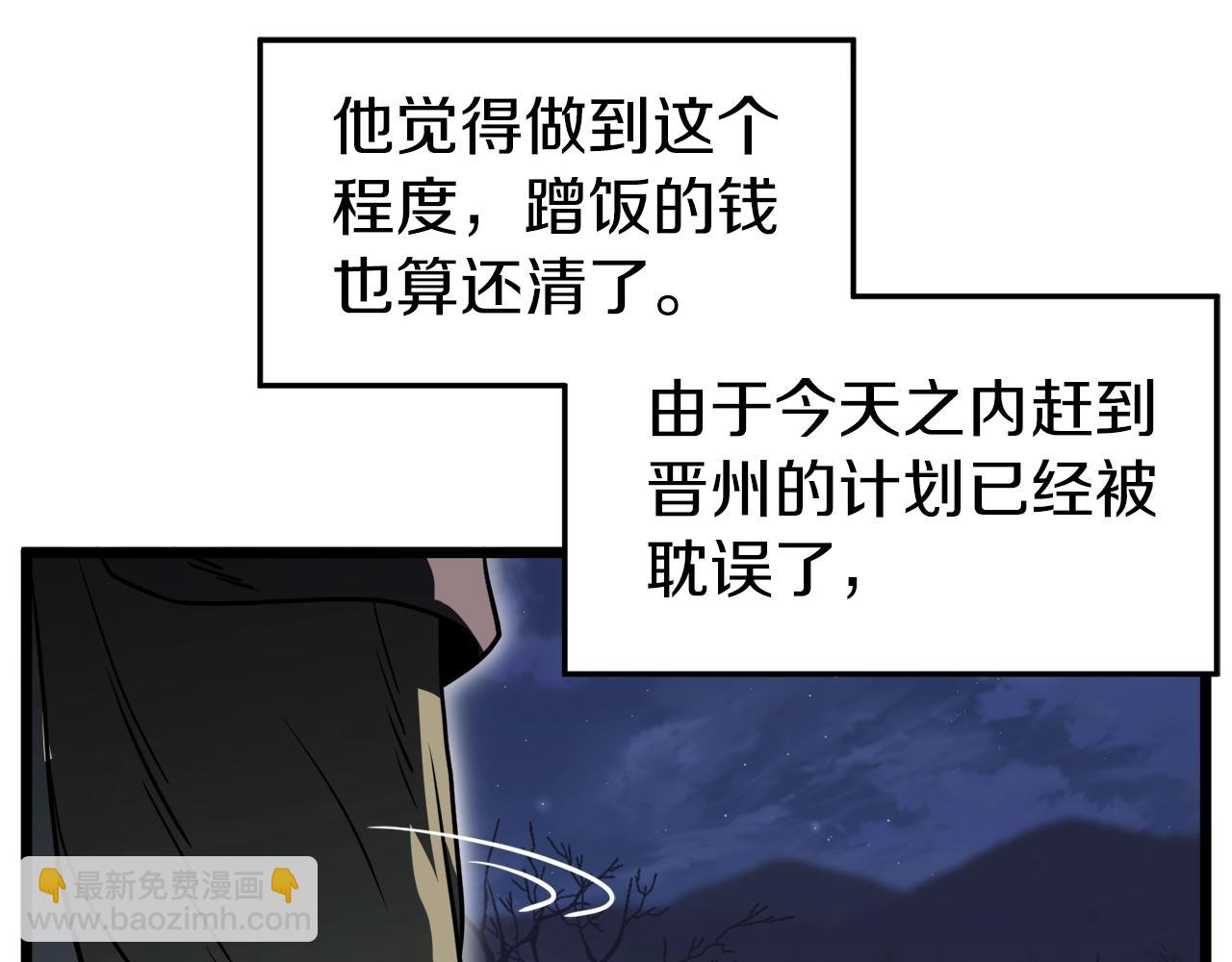 第114话 系统被发现了(1/4)-第114话