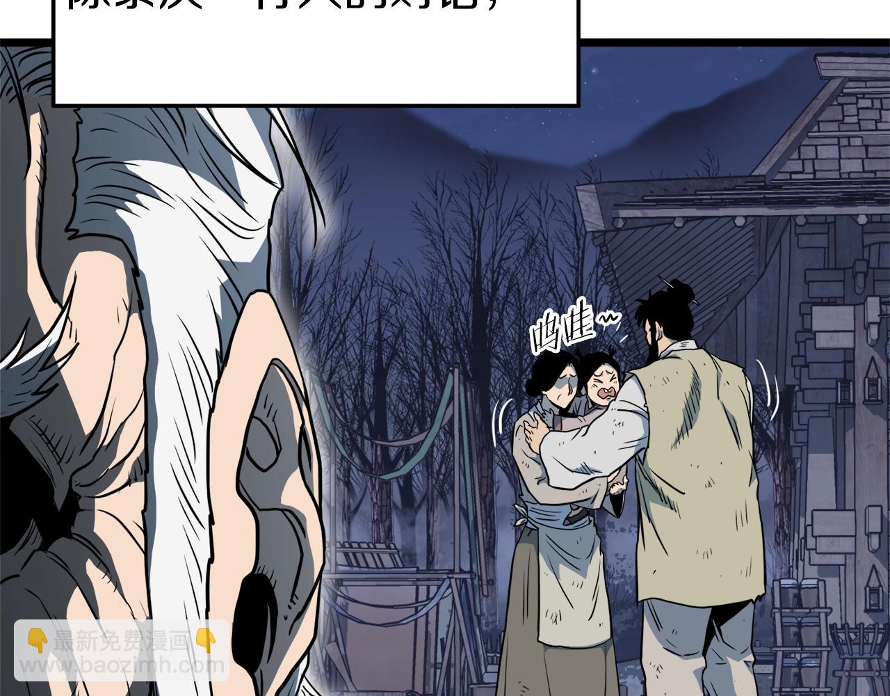 第114话 系统被发现了(1/4)-第114话