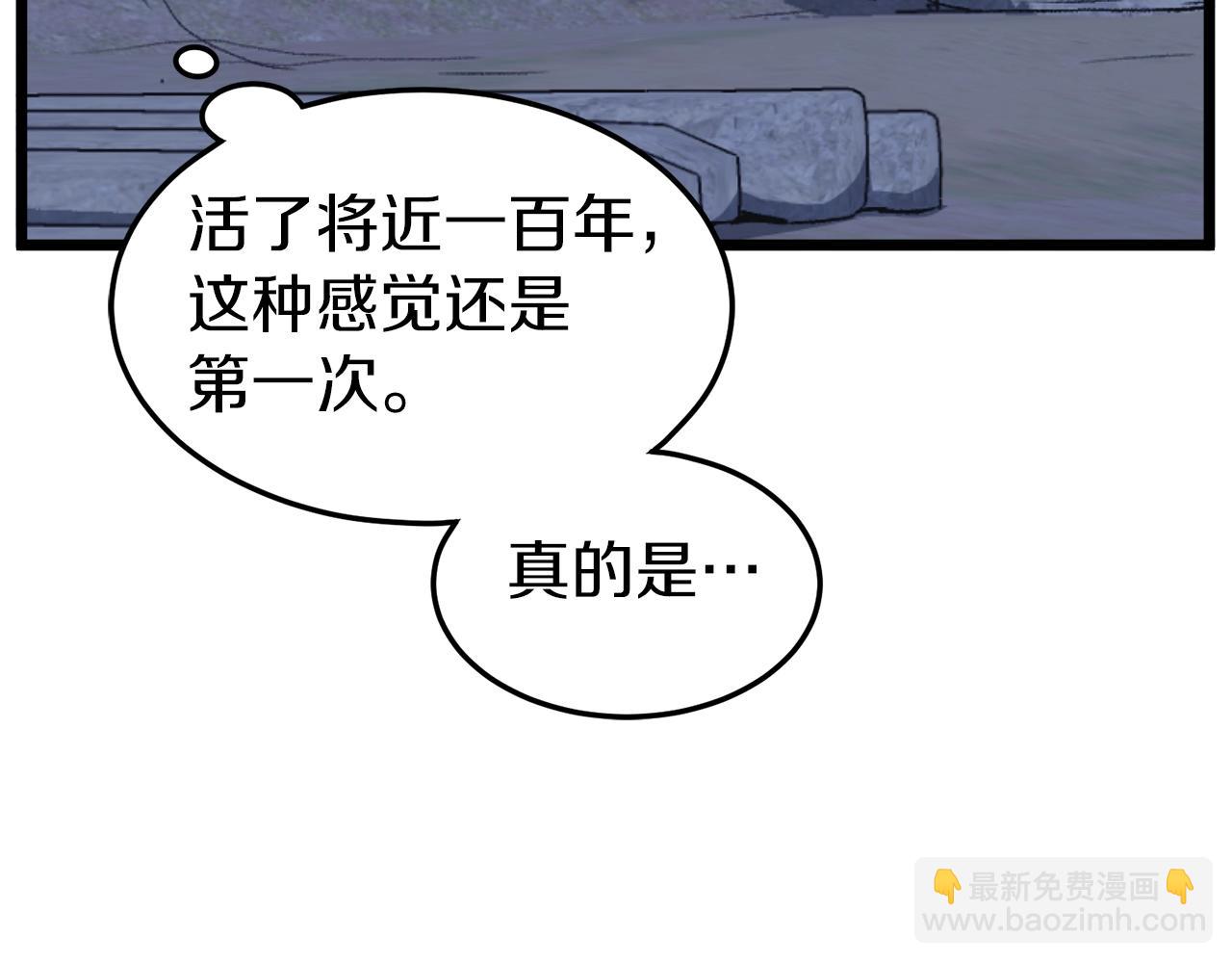 第114话 系统被发现了(1/4)-第114话