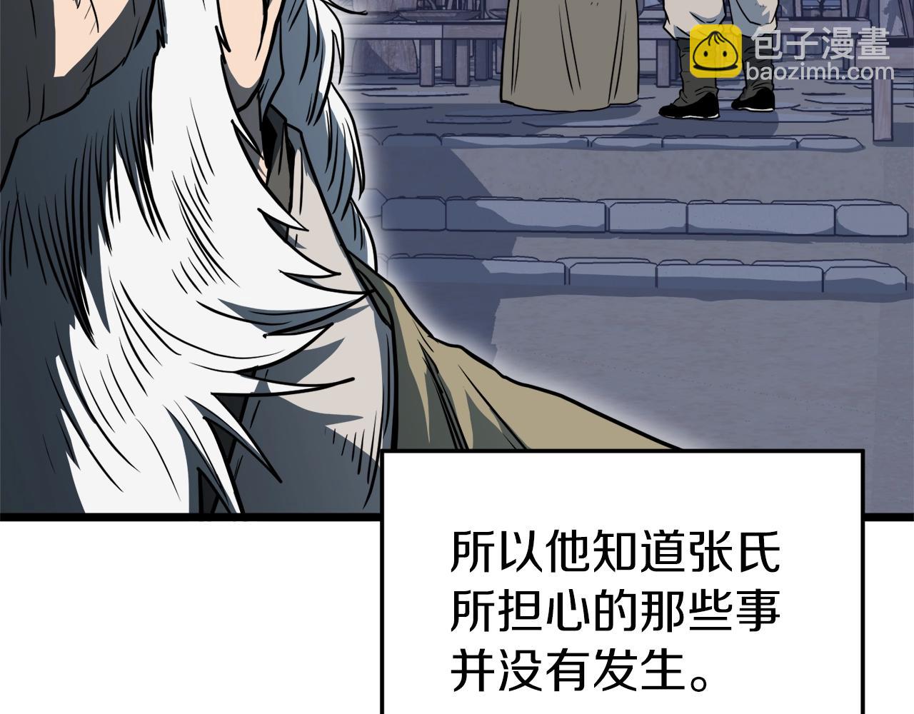 第114话 系统被发现了(1/4)-第114话