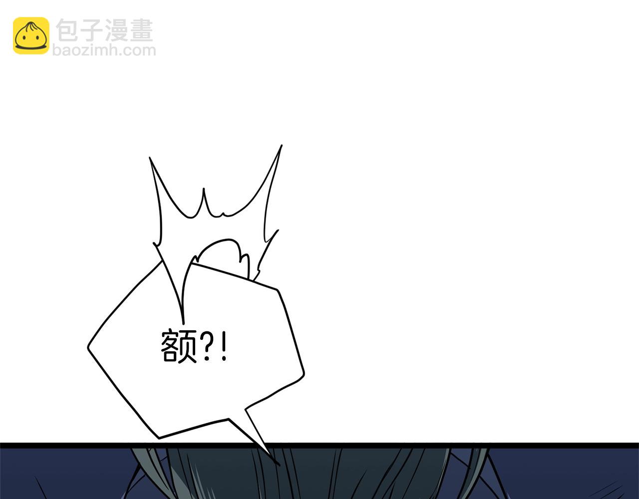 第114话 系统被发现了(1/4)-第114话