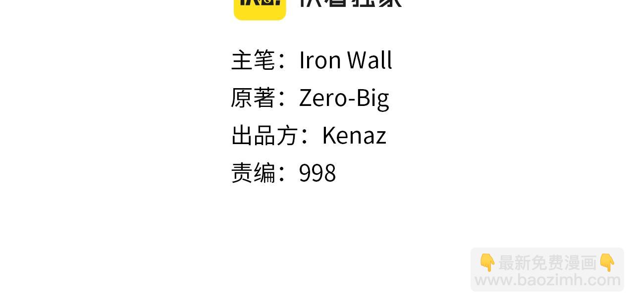 第114话 系统被发现了(1/4)-第114话