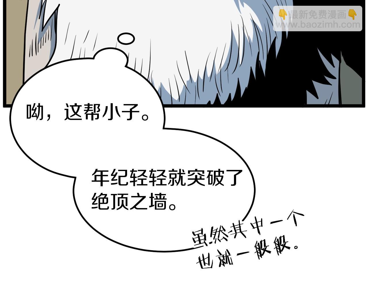 第114话 系统被发现了(1/4)-第114话