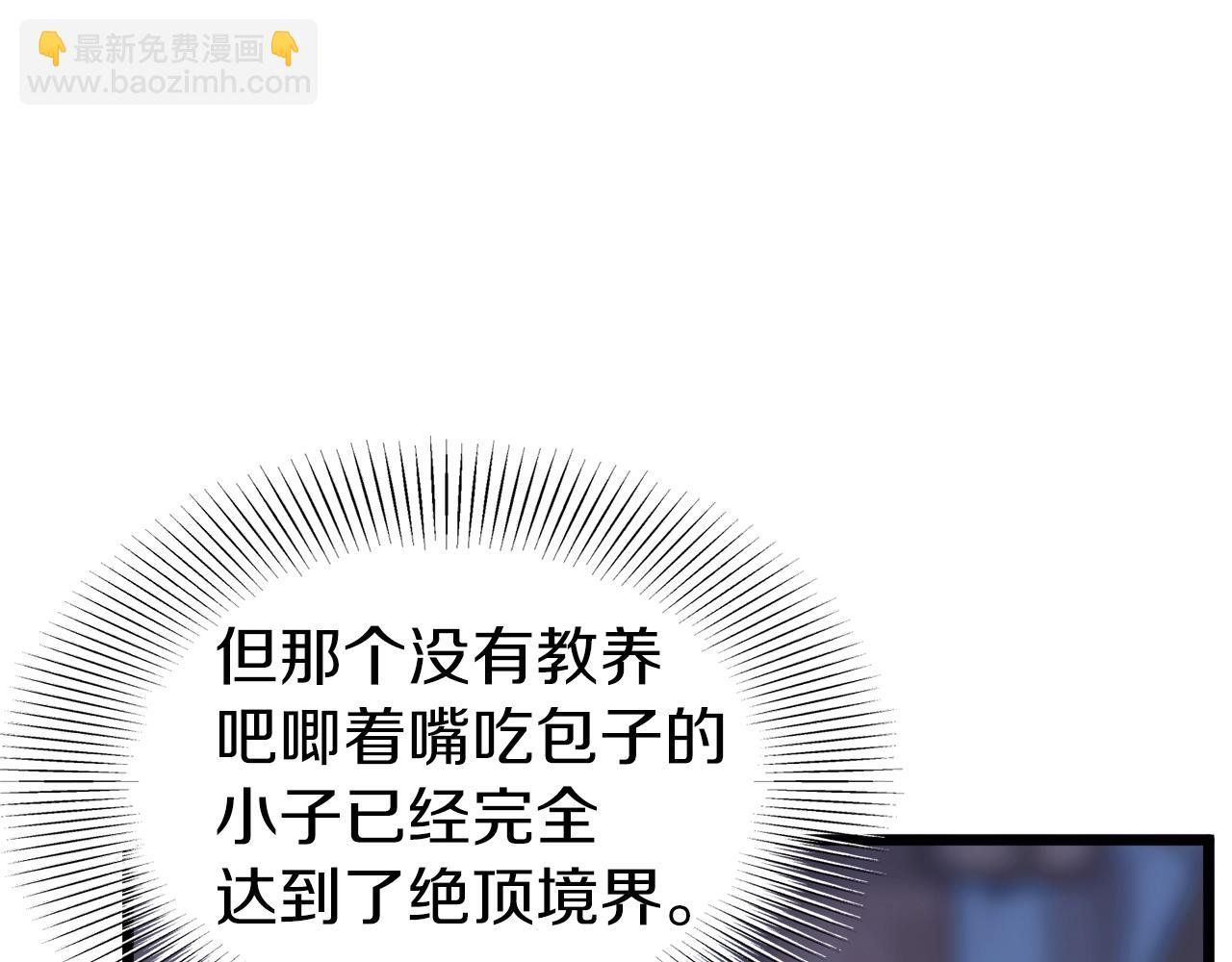 第114话 系统被发现了(1/4)-第114话