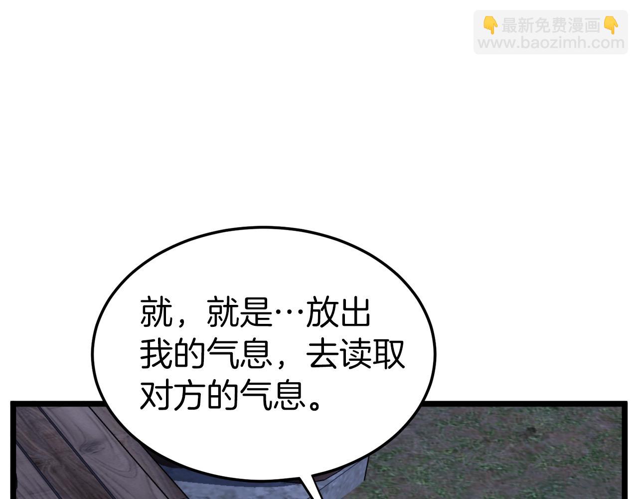 登錄武林系統 - 第114話 系統被發現了(2/4) - 3