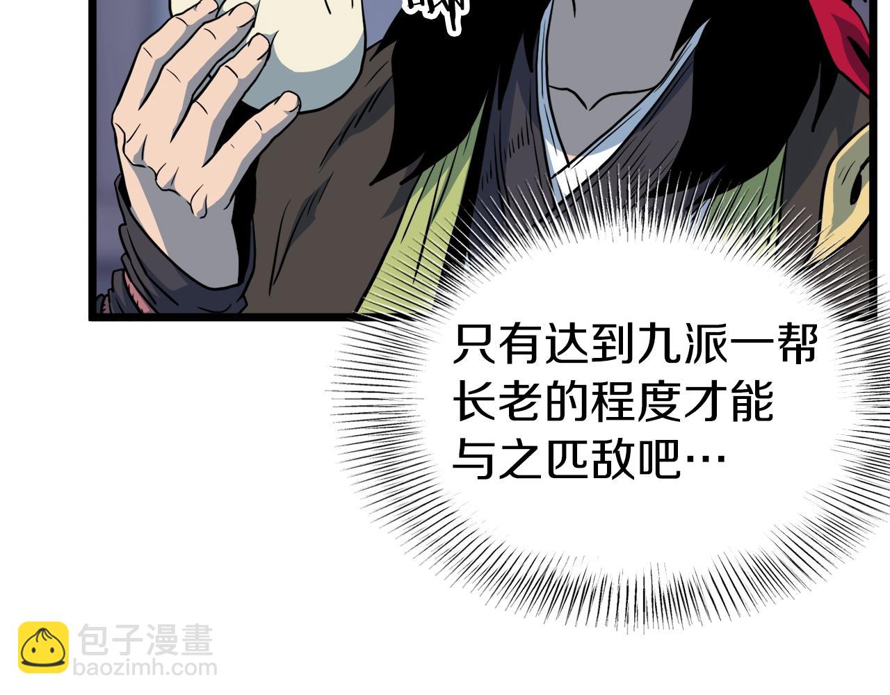 第114话 系统被发现了(1/4)-第114话