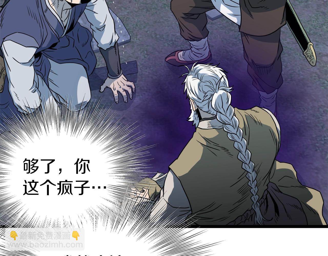 第116话 死路一条(1/5)-第116话