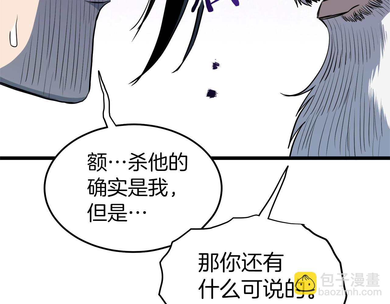 第116话 死路一条(1/5)-第116话