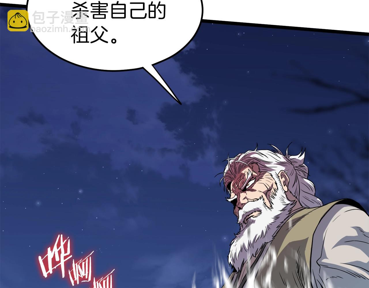 第116话 死路一条(1/5)-第116话