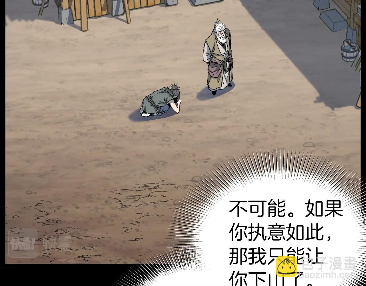 第118话 不曾改变的人(1/6)-第118话