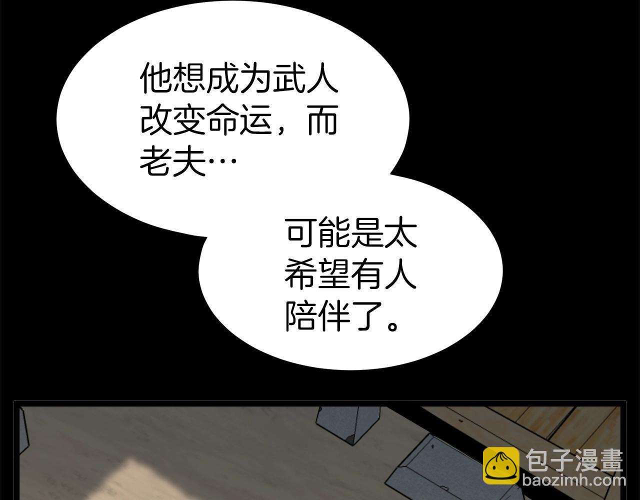 第118话 不曾改变的人(1/6)-第118话