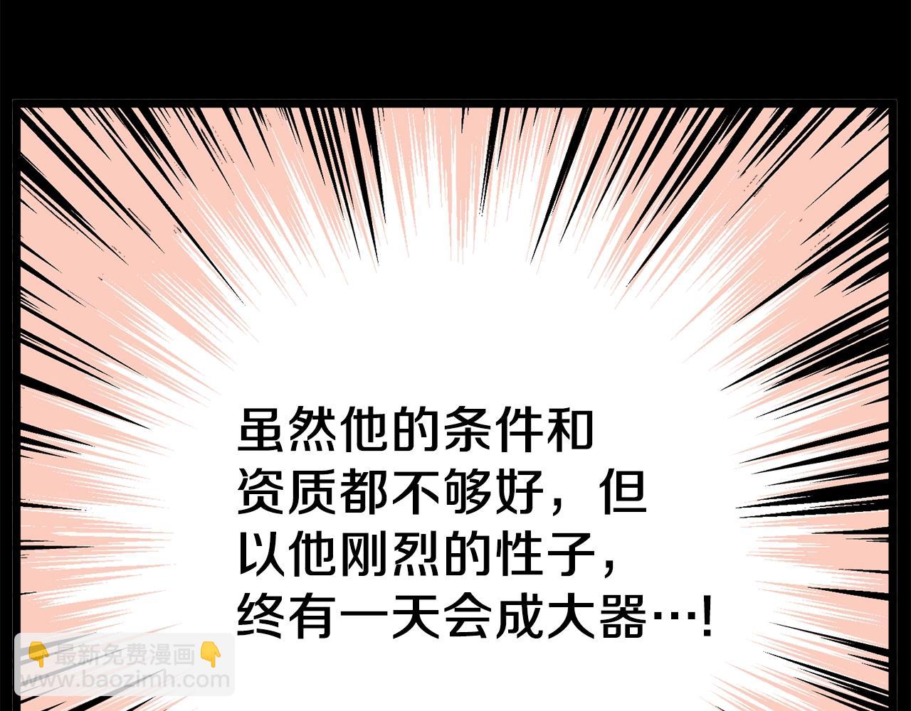 第118话 不曾改变的人(1/6)-第118话