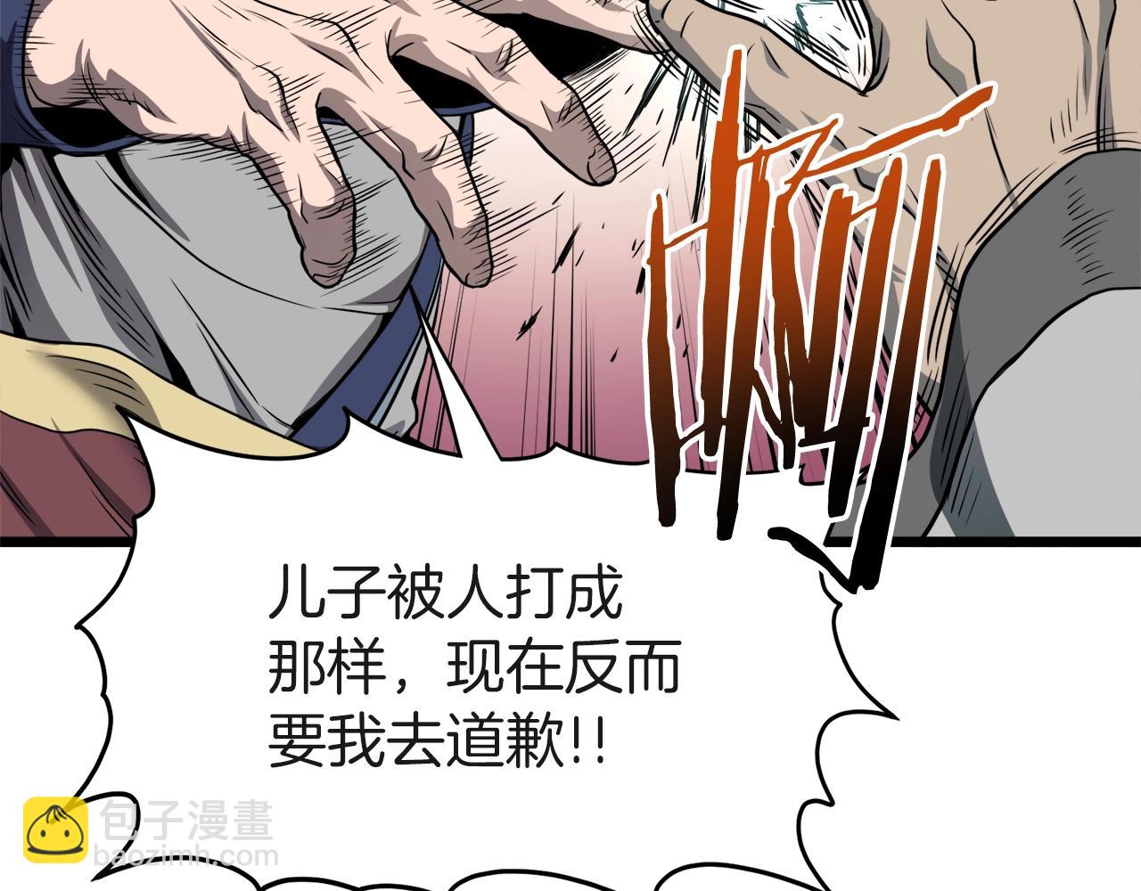 第120话 梅花三绝(1/5)-第120话