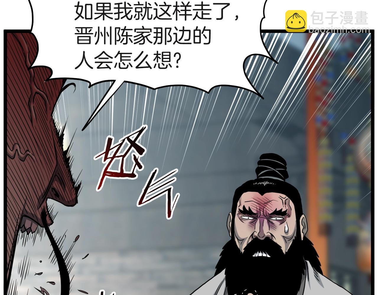 第120话 梅花三绝(1/5)-第120话