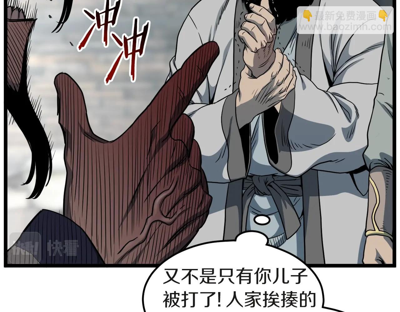 第120话 梅花三绝(1/5)-第120话