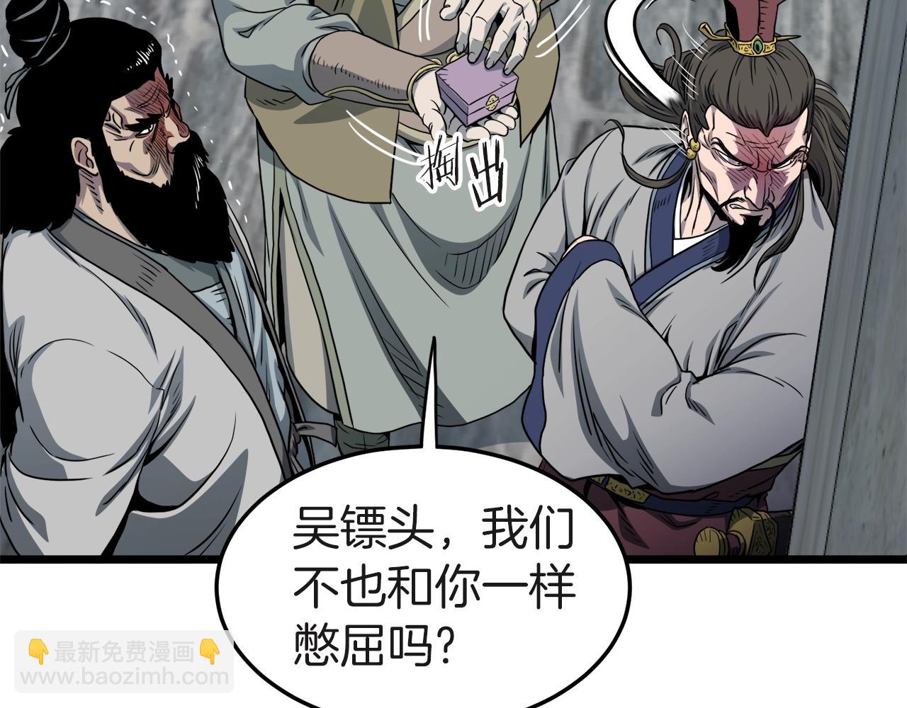 第120话 梅花三绝(1/5)-第120话