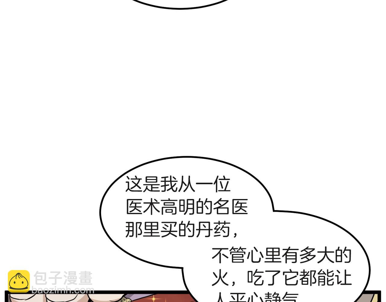 第120话 梅花三绝(1/5)-第120话