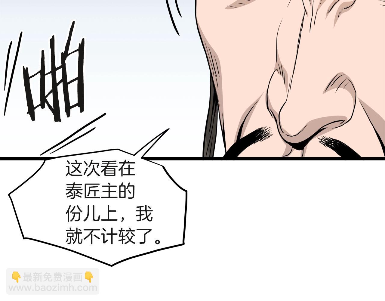 第120话 梅花三绝(1/5)-第120话