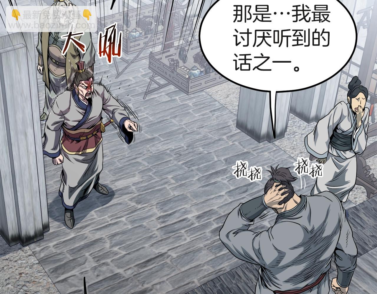 第120话 梅花三绝(1/5)-第120话