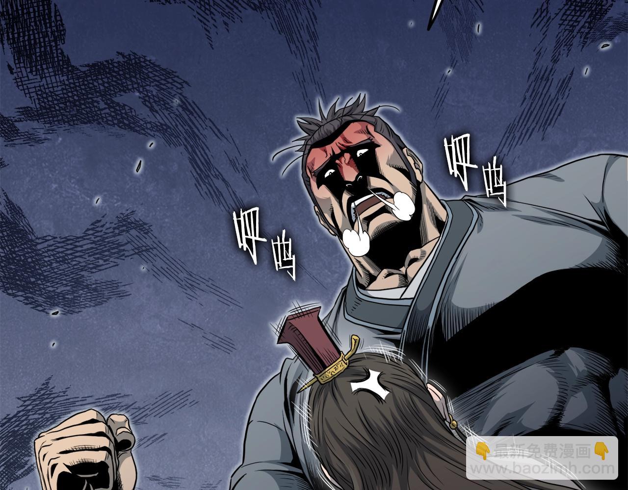 第120话 梅花三绝(1/5)-第120话