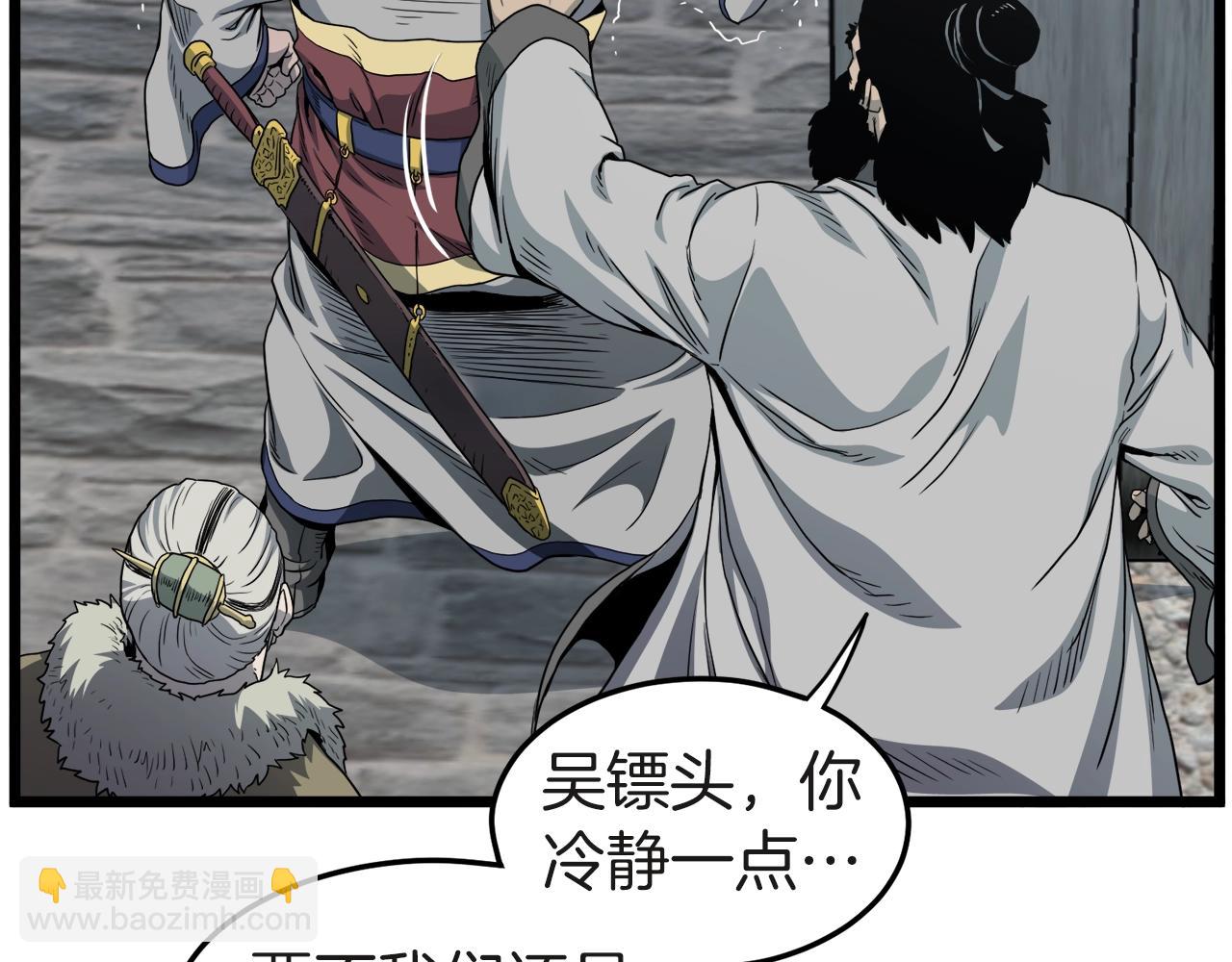 第120话 梅花三绝(1/5)-第120话