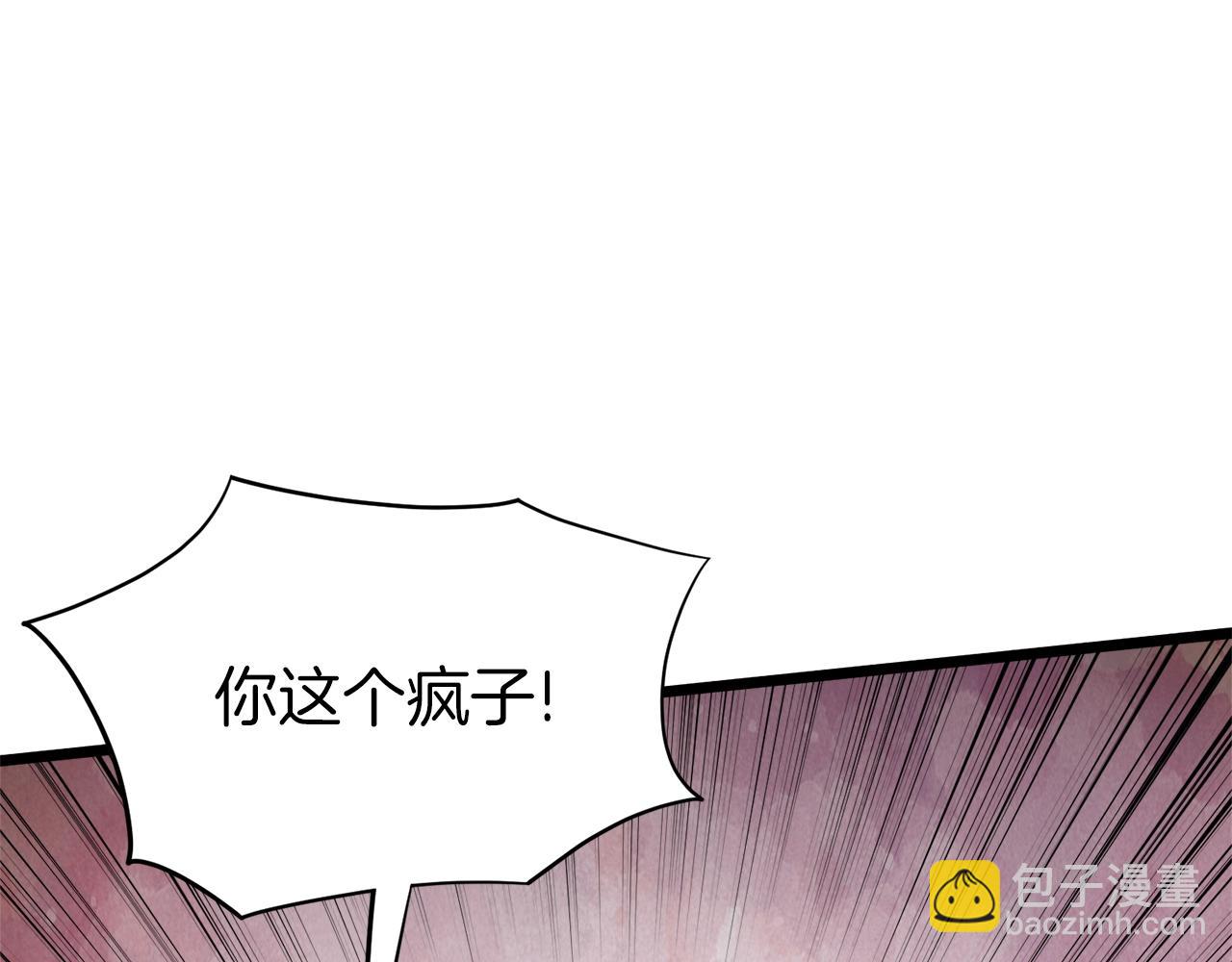 第122话 这小子是师叔(1/6)-第122话