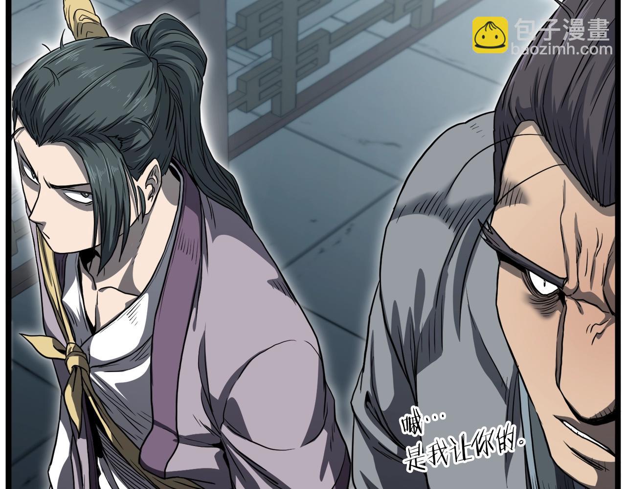 第122话 这小子是师叔(1/6)-第122话