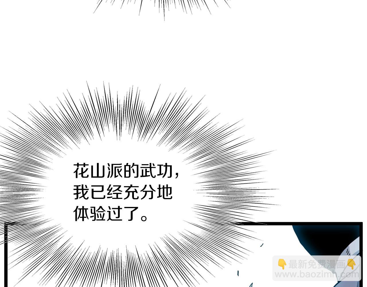 第122话 这小子是师叔(1/6)-第122话