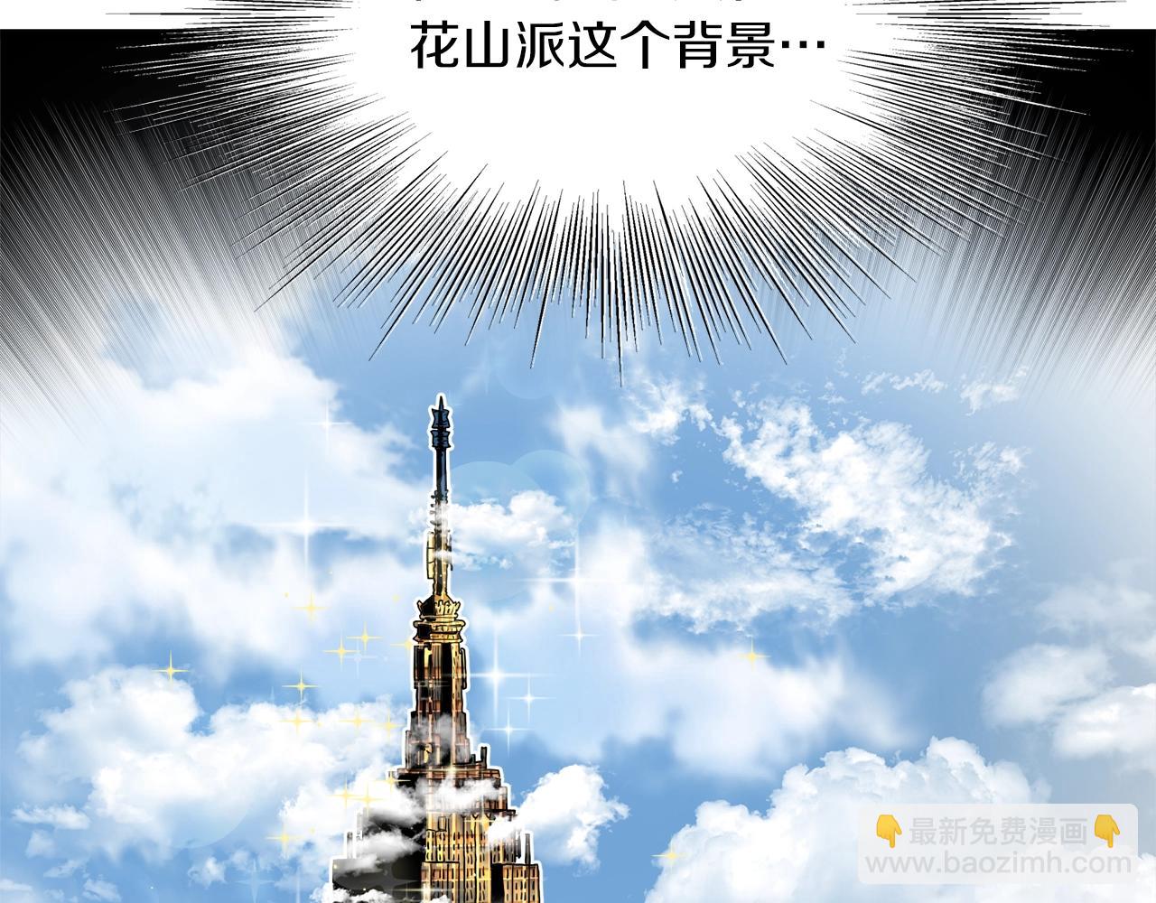 第122话 这小子是师叔(1/6)-第122话