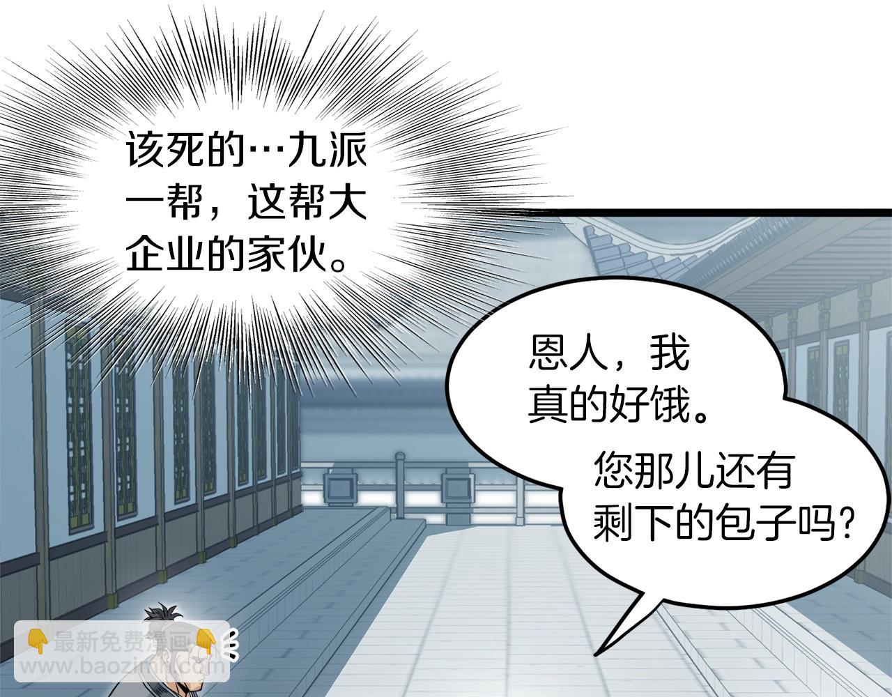 第122话 这小子是师叔(1/6)-第122话