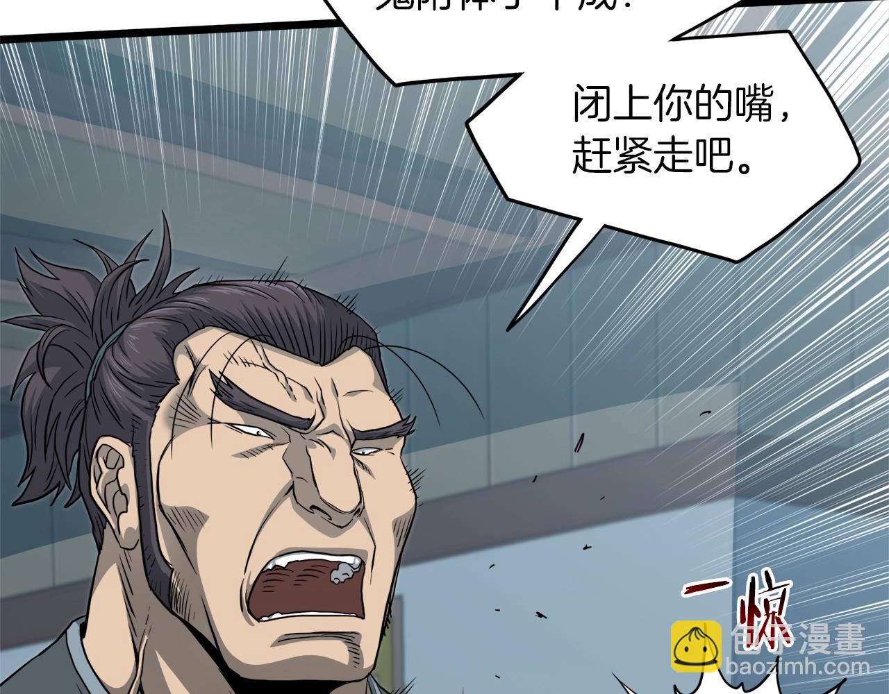 第122话 这小子是师叔(1/6)-第122话