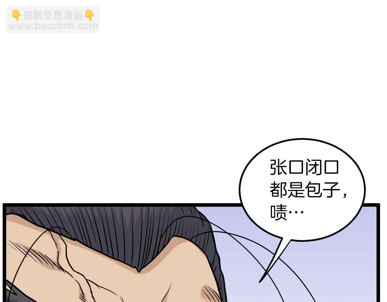 第122话 这小子是师叔(1/6)-第122话