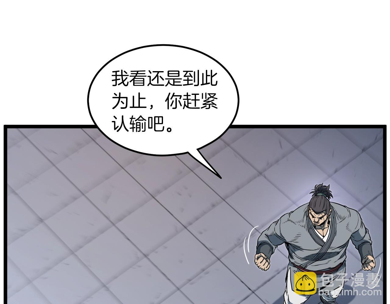 第124话 强制挑战陈泰庆(1/5)-第124话