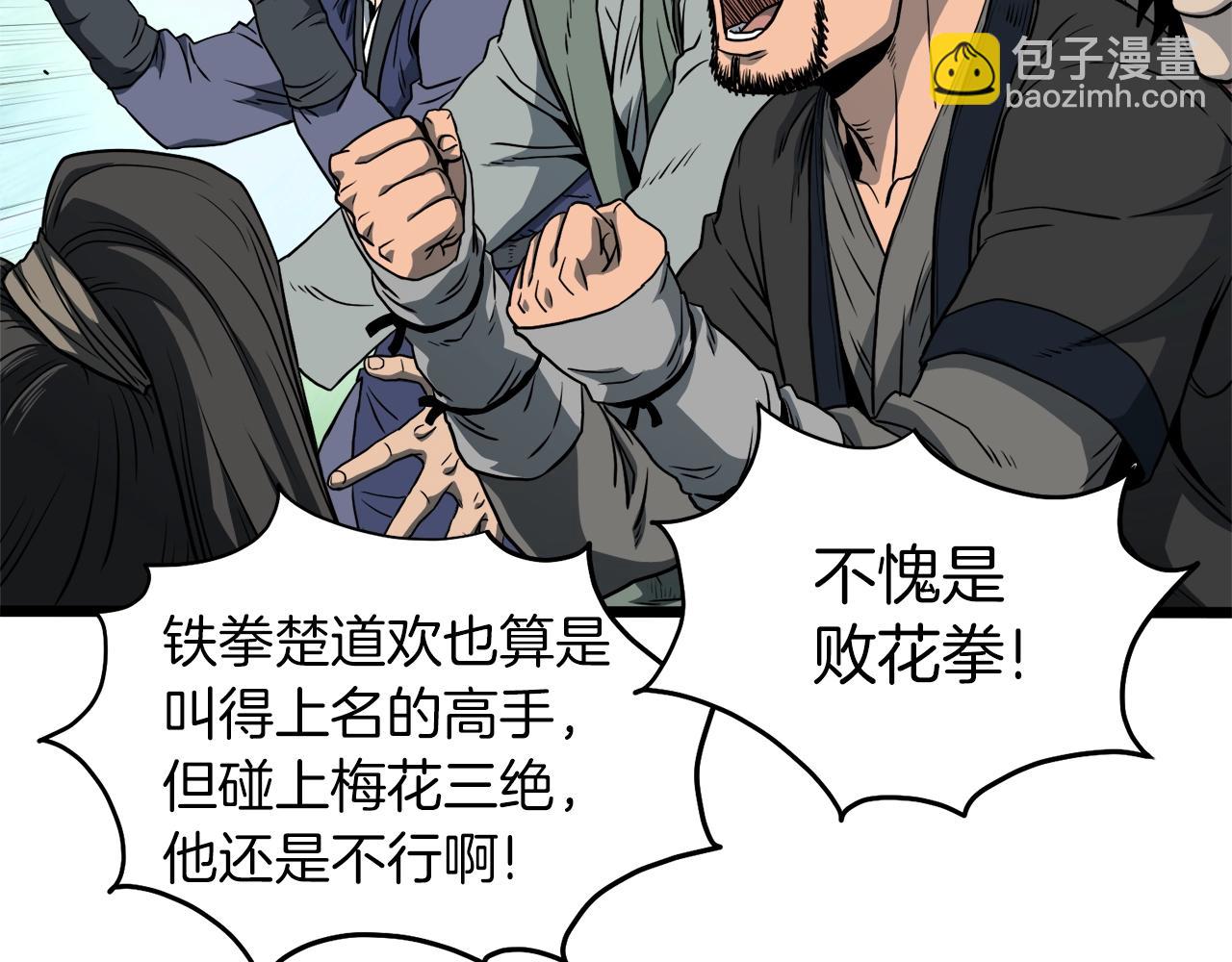 第124话 强制挑战陈泰庆(1/5)-第124话