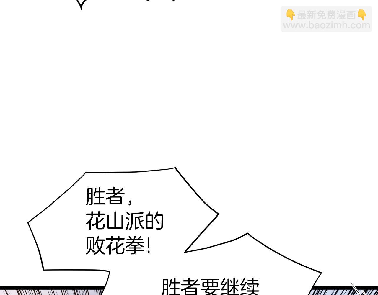 第124话 强制挑战陈泰庆(1/5)-第124话