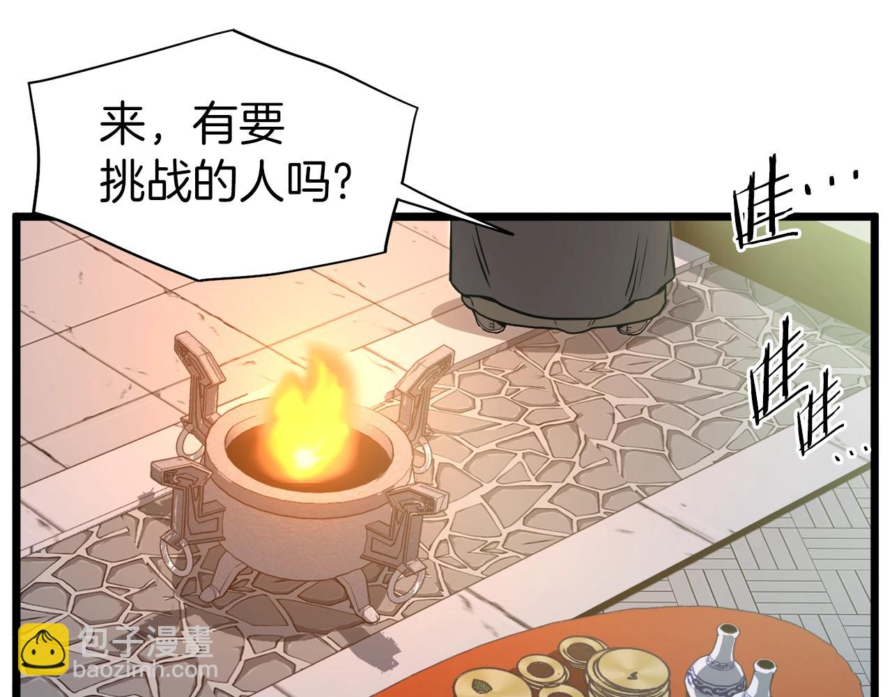 第124话 强制挑战陈泰庆(1/5)-第124话