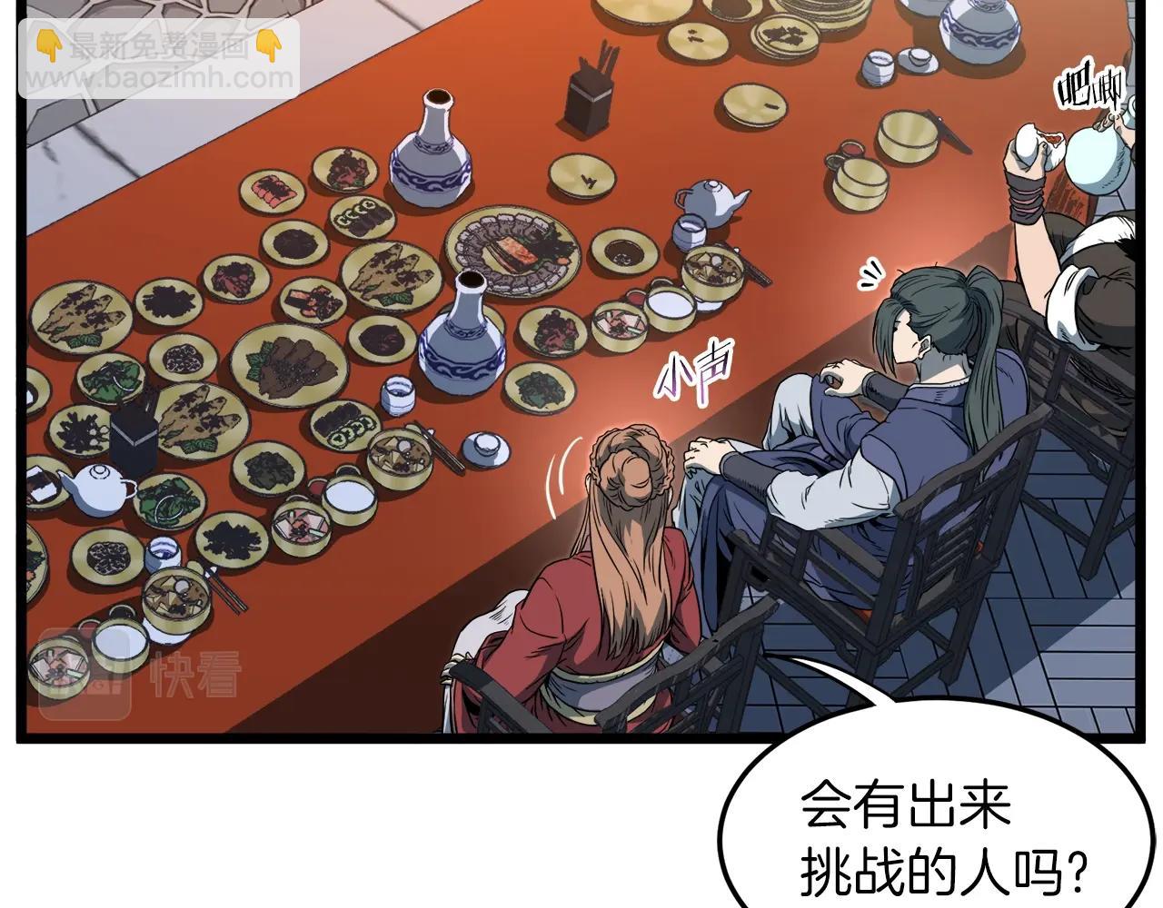 第124话 强制挑战陈泰庆(1/5)-第124话