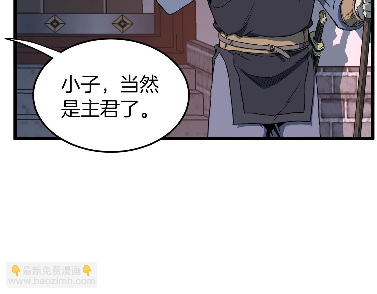 第126话 晋州陈家杯(1/6)-第126话